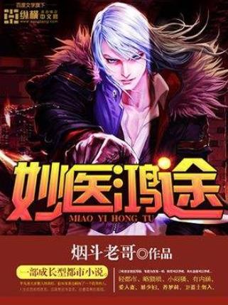 點擊率過億的小說排行榜,《永生》《圣武星辰》人氣高
