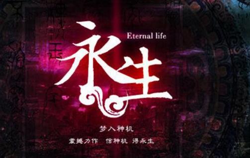 點擊率過億的小說排行榜,《永生》《圣武星辰》人氣高