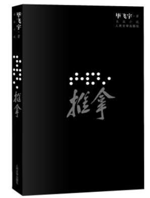 最值得看的十部小說排名,《王小波全集》《白鹿原》很棒