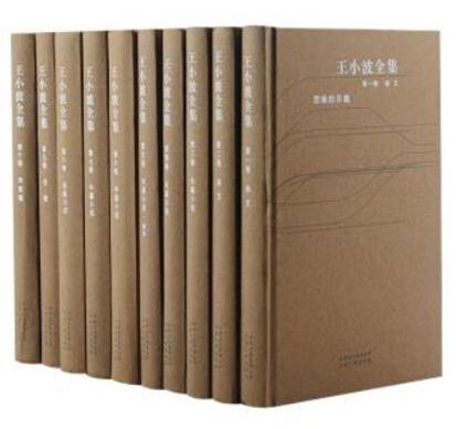 最值得看的十部小說排名,《王小波全集》《白鹿原》很棒