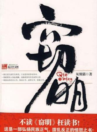 十本不可錯(cuò)過的穿越神作排名,《尋秦記》《宰執(zhí)天下》品質(zhì)都很好