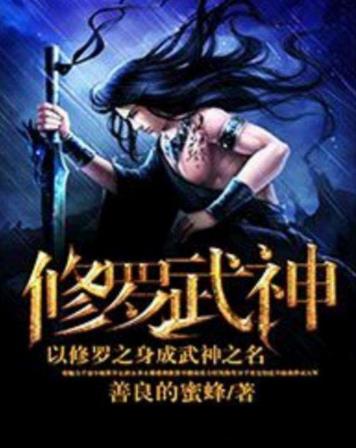 點擊率過億的小說排行榜,《永生》《圣武星辰》人氣高