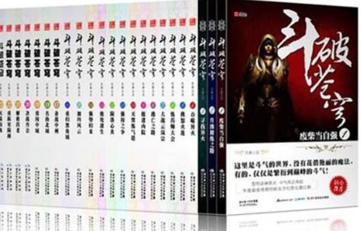 點擊率過億的小說排行榜,《永生》《圣武星辰》人氣高