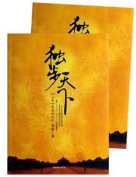 十本不可錯(cuò)過的穿越神作排名,《尋秦記》《宰執(zhí)天下》品質(zhì)都很好