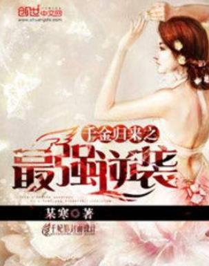 點擊率過億的小說排行榜,《永生》《圣武星辰》人氣高