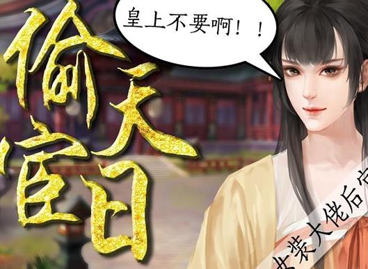 橙光十大經(jīng)典游戲排名,殘雪凝輝錄、牧蕓皇朝很有代入感