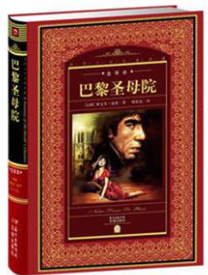 十大外國文學(xué)名著排名,《戰(zhàn)爭與和平》《巴黎圣母院》是經(jīng)典