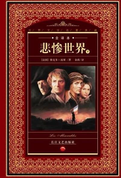 十大外國文學(xué)名著排名,《戰(zhàn)爭與和平》《巴黎圣母院》是經(jīng)典