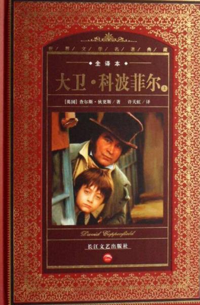 十大外國文學(xué)名著排名,《戰(zhàn)爭與和平》《巴黎圣母院》是經(jīng)典