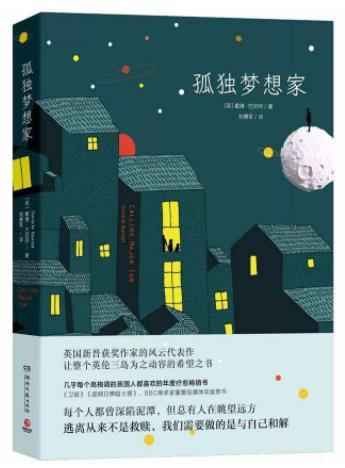 十款最新外國(guó)小說(shuō)排名,《我們之間》《使女的故事》值得閱讀