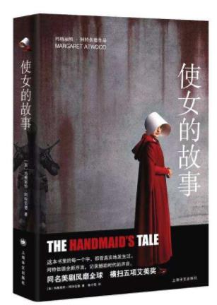 十款最新外國(guó)小說(shuō)排名,《我們之間》《使女的故事》值得閱讀