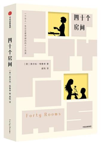 十款最新外國(guó)小說(shuō)排名,《我們之間》《使女的故事》值得閱讀