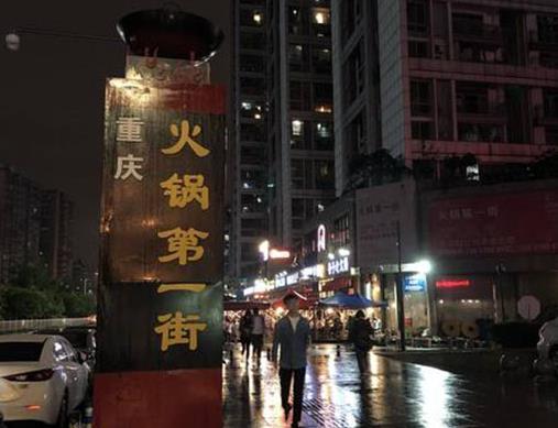 重慶必去的美食街排名,解放碑、回龍灣都是必去的景點(diǎn)
