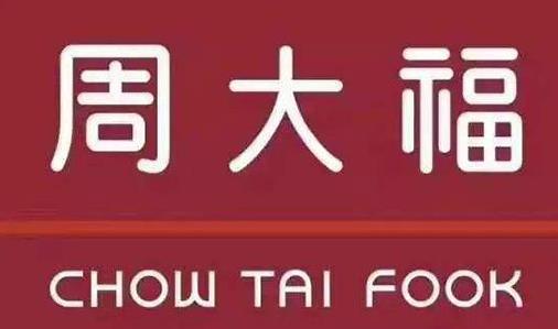 世界奢侈品集團(tuán)排行榜,路威酩軒、雅詩(shī)蘭黛都是大品牌