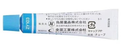 日本腳氣藥排行榜,小林制藥腳氣藥、日本久光腳氣膏很不錯(cuò)