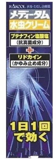 日本腳氣藥排行榜,小林制藥腳氣藥、日本久光腳氣膏很不錯(cuò)