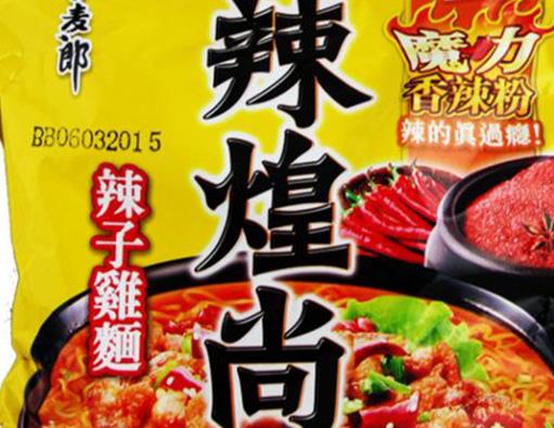 全球十大最辣泡面排名,emart辣拉面、三養(yǎng)辣烤雞面辣得爽