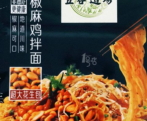 全球十大最辣泡面排名,emart辣拉面、三養(yǎng)辣烤雞面辣得爽
