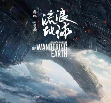 百度沸點2019十大年度關(guān)鍵詞排名,流浪地球堪稱國產(chǎn)科幻巨作