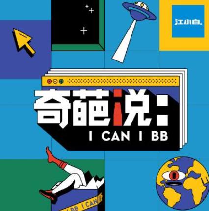 百度沸點2019年度十大年度綜藝排名,《樂隊的夏天》空降榜首