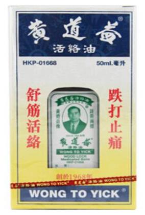 澳門必買的十樣藥品排名,五蜈蚣標(biāo)止咳丸止咳祛痰效果好