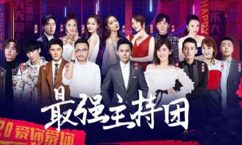 2019-2020跨年晚會(huì)收視率排名,湖南衛(wèi)視、央視一套收視率領(lǐng)先