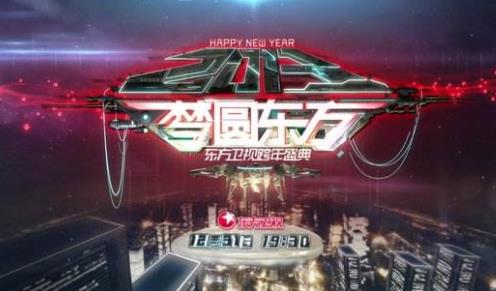 2019-2020跨年晚會(huì)收視率排名,湖南衛(wèi)視、央視一套收視率領(lǐng)先