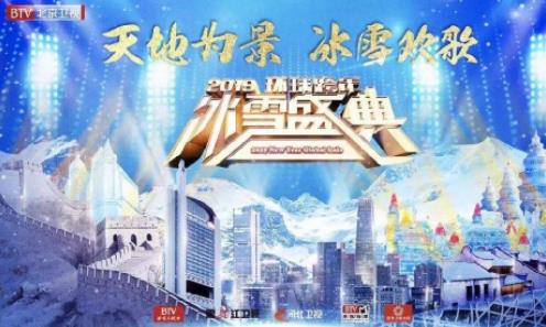 2019-2020跨年晚會(huì)收視率排名,湖南衛(wèi)視、央視一套收視率領(lǐng)先