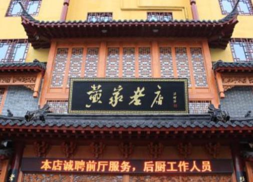鄭州十大特色餐廳排名,榕意16號裝修典雅,黃家老店的包子不錯(cuò)