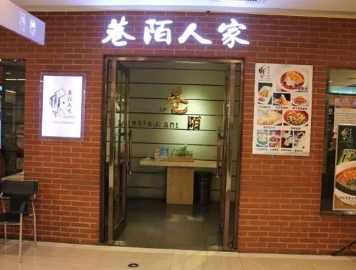 長春歐亞商都十樓美食,春餅的味道很美味,壹品大廚公開透明