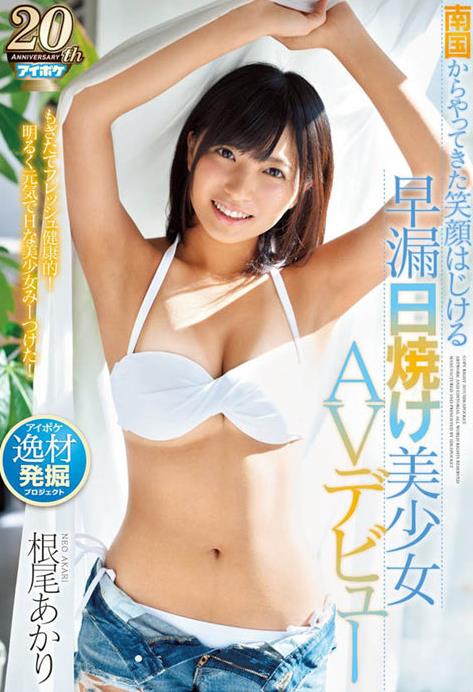 根尾朱里全部作品合集,E罩杯的美女令人心動