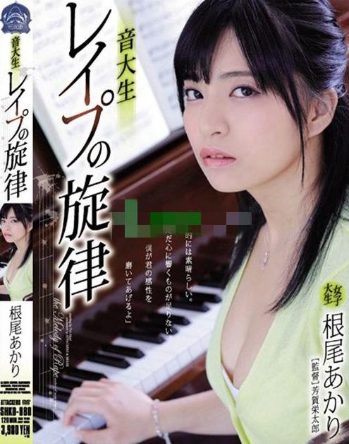 根尾朱里全部作品合集,E罩杯的美女令人心動