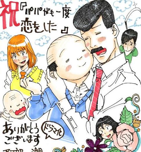 2020必看高甜漫改日劇推薦,將戀愛進(jìn)行到底、忒修斯之船值得一看