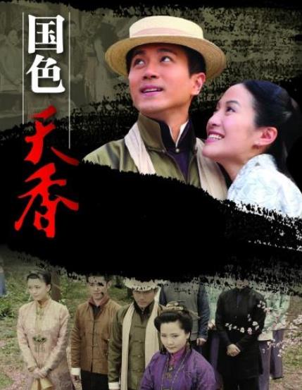 7部經(jīng)典好看的民國(guó)電視劇,胭脂雪催淚動(dòng)人、國(guó)色天香講述亂世情緣