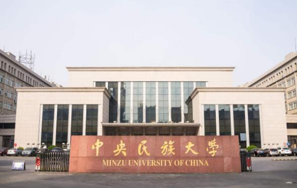 中國十大各專業(yè)大學排行榜 2018中國各類型大學排行榜前10強