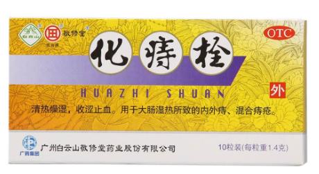 十大世界痔瘡藥排行榜,馬應(yīng)龍麝香痔瘡膏效果好,肛泰肛泰栓清熱解毒