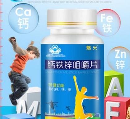 中國十大增高藥排行榜,修正鐵鋅鈣咀嚼片均衡助成長