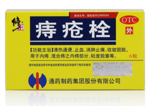 十大世界痔瘡藥排行榜,馬應(yīng)龍麝香痔瘡膏效果好,肛泰肛泰栓清熱解毒