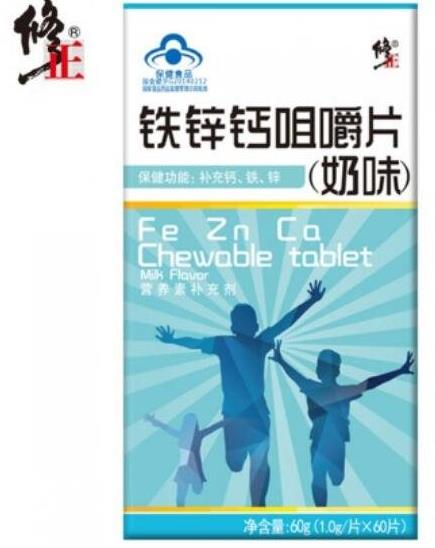 中國十大增高藥排行榜,修正鐵鋅鈣咀嚼片均衡助成長