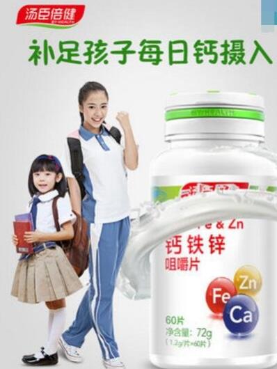 中國十大增高藥排行榜,修正鐵鋅鈣咀嚼片均衡助成長