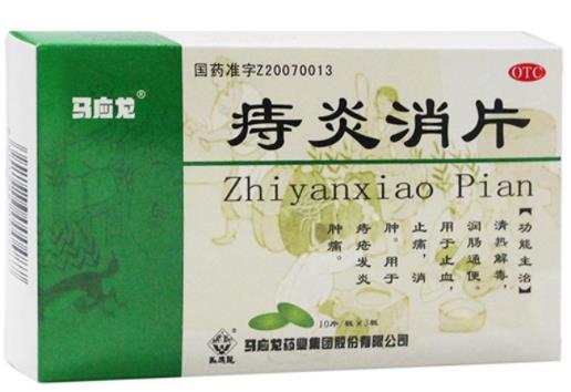 十大世界痔瘡藥排行榜,馬應(yīng)龍麝香痔瘡膏效果好,肛泰肛泰栓清熱解毒