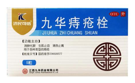 十大世界痔瘡藥排行榜,馬應(yīng)龍麝香痔瘡膏效果好,肛泰肛泰栓清熱解毒