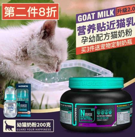 十大狗狗羊奶粉排行榜,BOTH泰迪金毛狗羊奶粉增強(qiáng)狗狗抵抗力