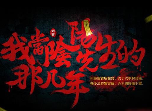 好看的靈異小說排行榜,《怨氣撞鈴》是尾魚所作,《兇心人》驚悚