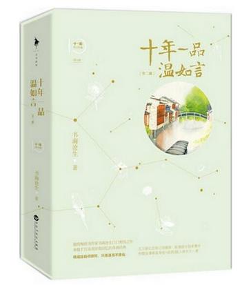 十本現(xiàn)代破鏡重圓的小說排名,《十年一品溫如言》故事精彩
