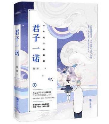 十本現(xiàn)代破鏡重圓的小說排名,《十年一品溫如言》故事精彩