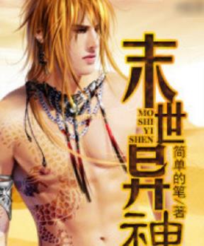十大末世小說(shuō)排行榜,《寒武再臨》很激烈,《狩魔手記》很殘酷