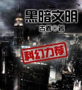 十大末世小說(shuō)排行榜,《寒武再臨》很激烈,《狩魔手記》很殘酷