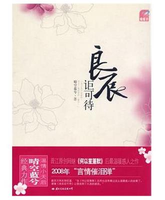 十本現(xiàn)代破鏡重圓的小說排名,《十年一品溫如言》故事精彩