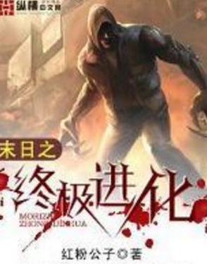 十大末世小說(shuō)排行榜,《寒武再臨》很激烈,《狩魔手記》很殘酷